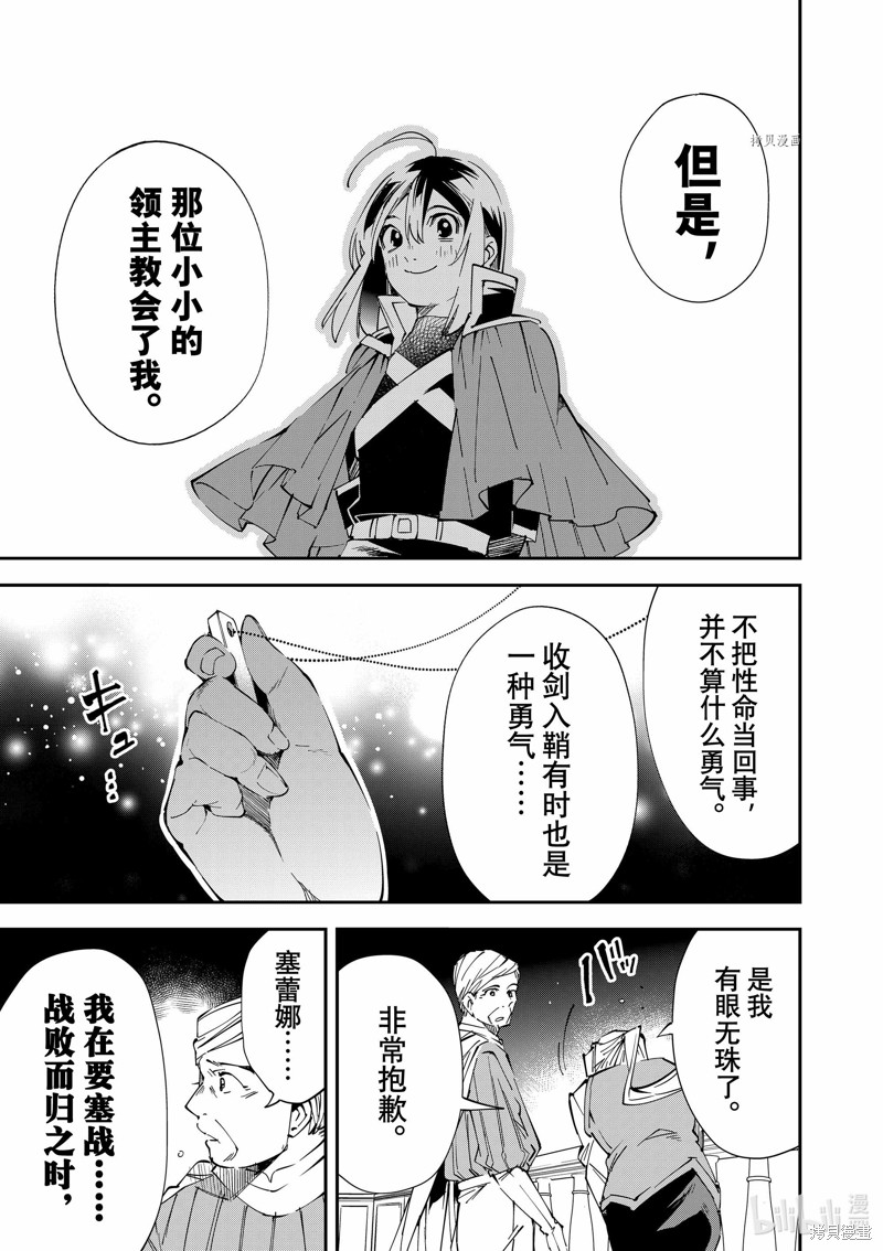 第75话18