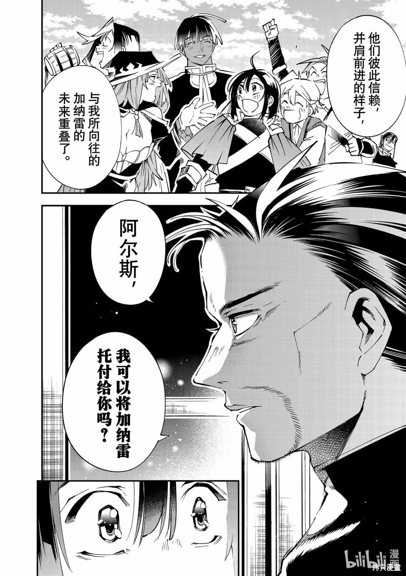 第109话17