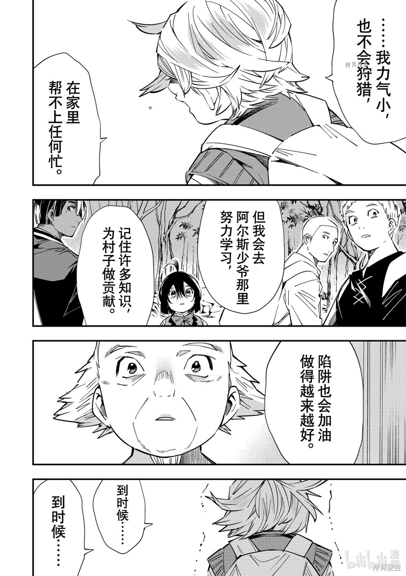 第17话9