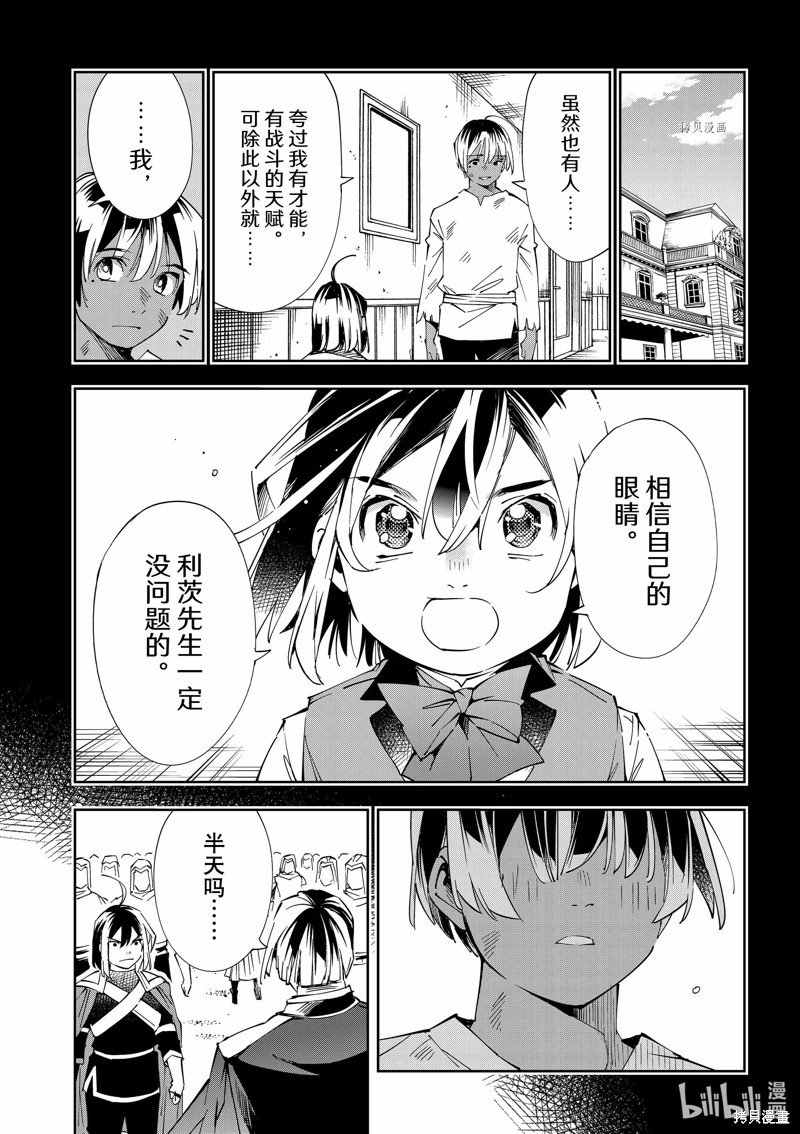 第68话9
