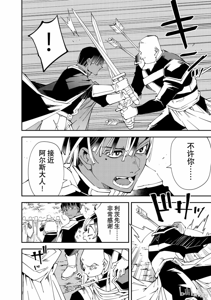 第108话5
