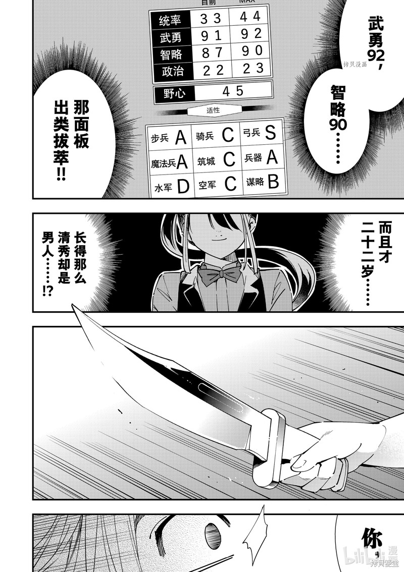 第34话17