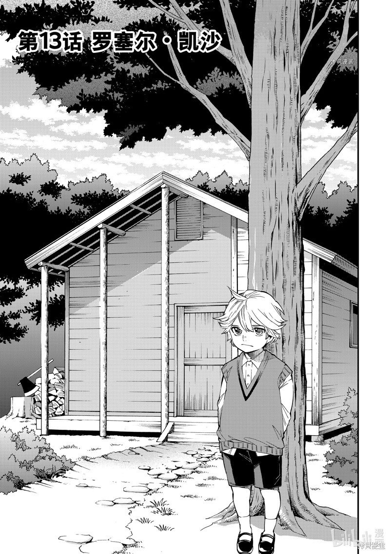 第13话0