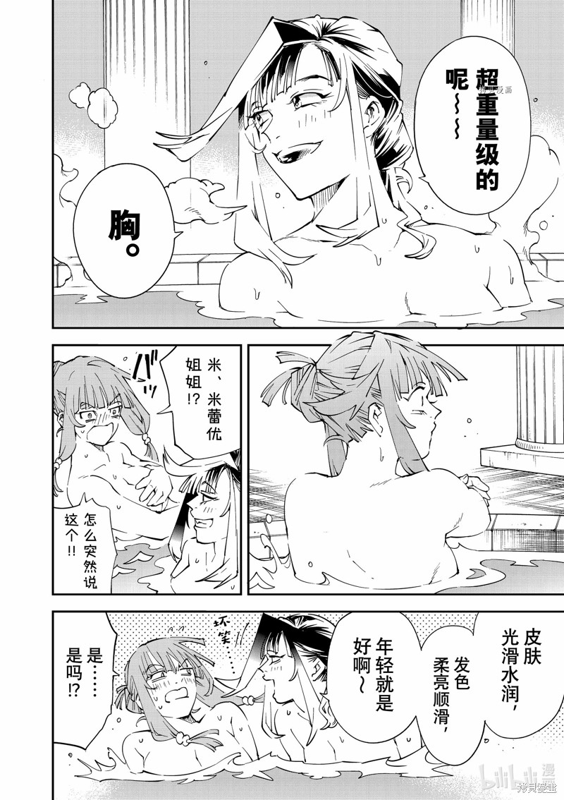 第92话13