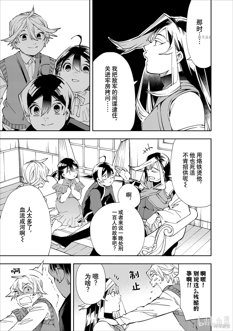 第63话14