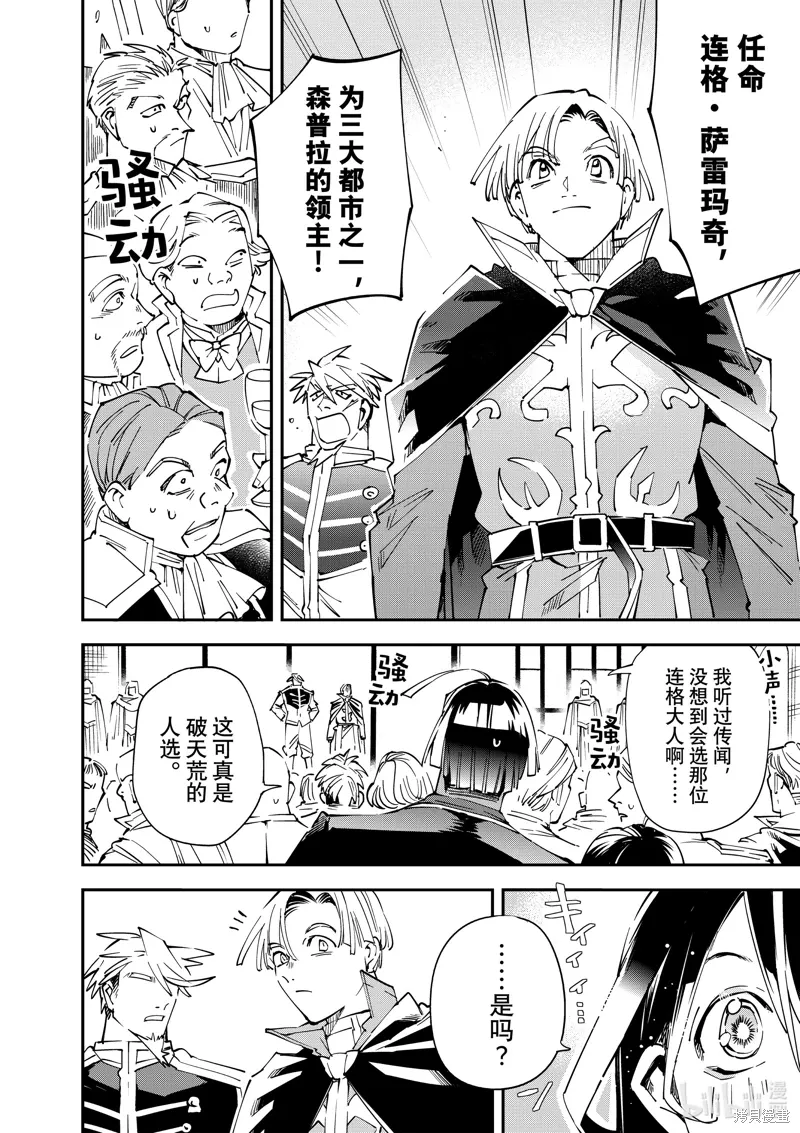 第136话11