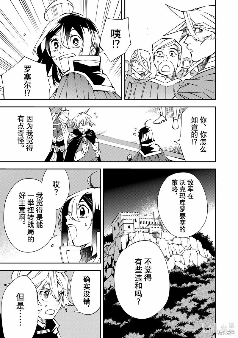 第75话8