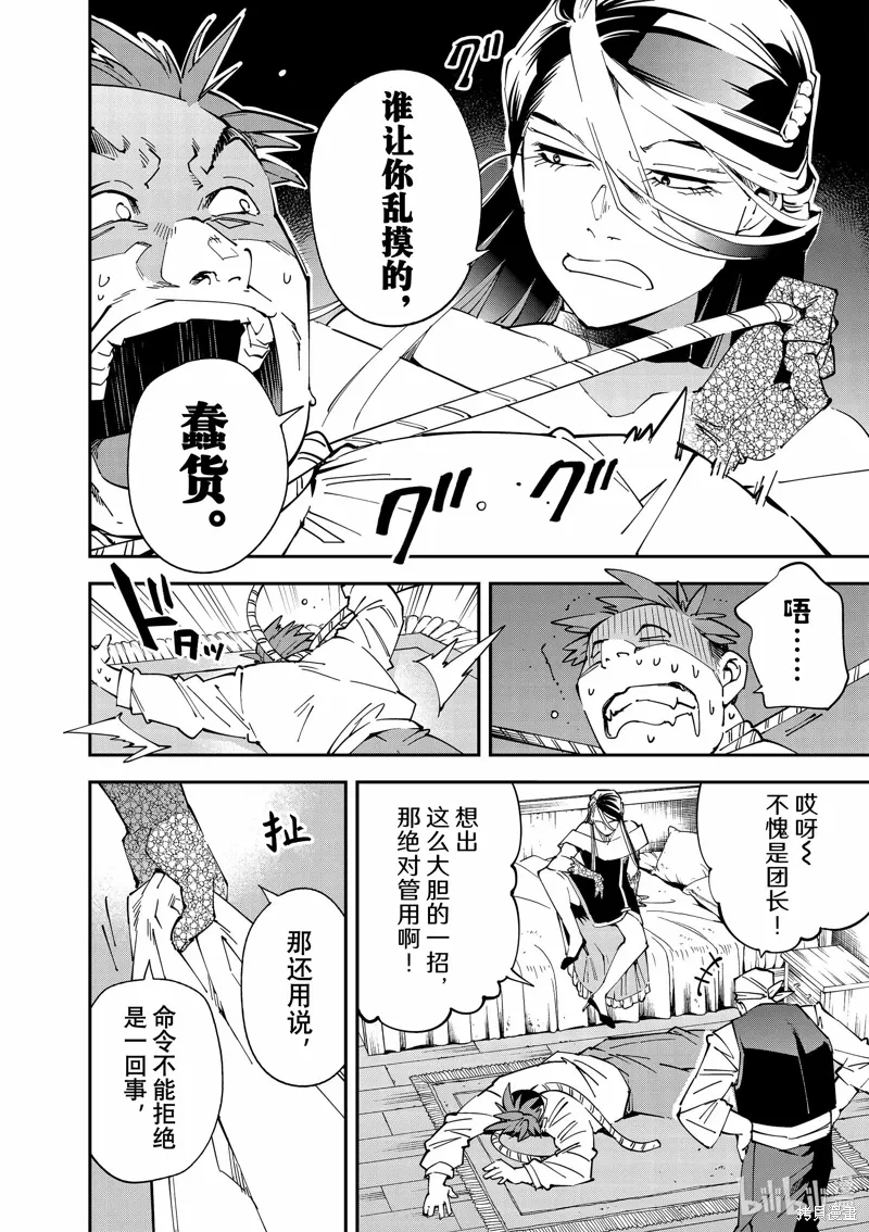 第129话13
