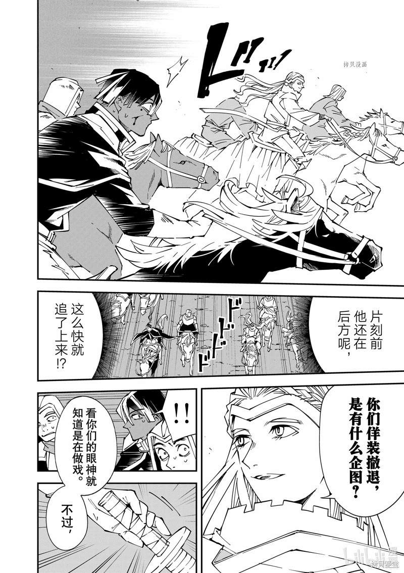 第84话3