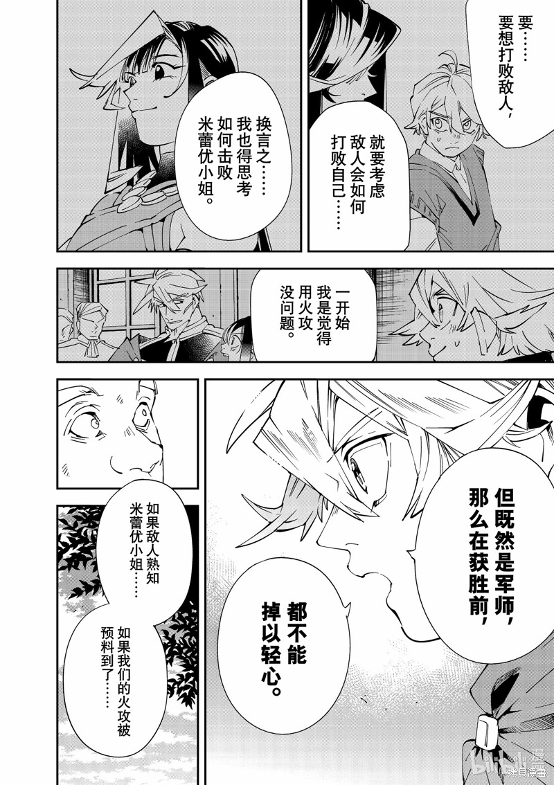 第108话9