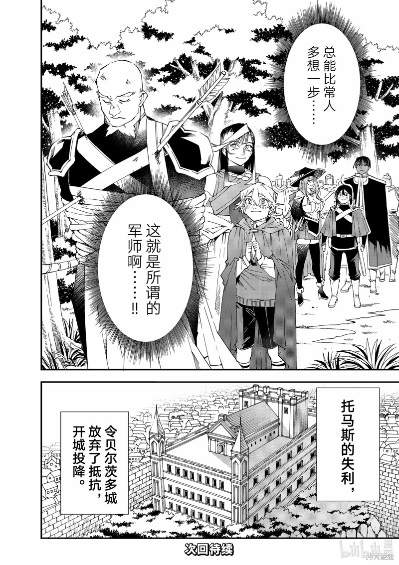 第108话21