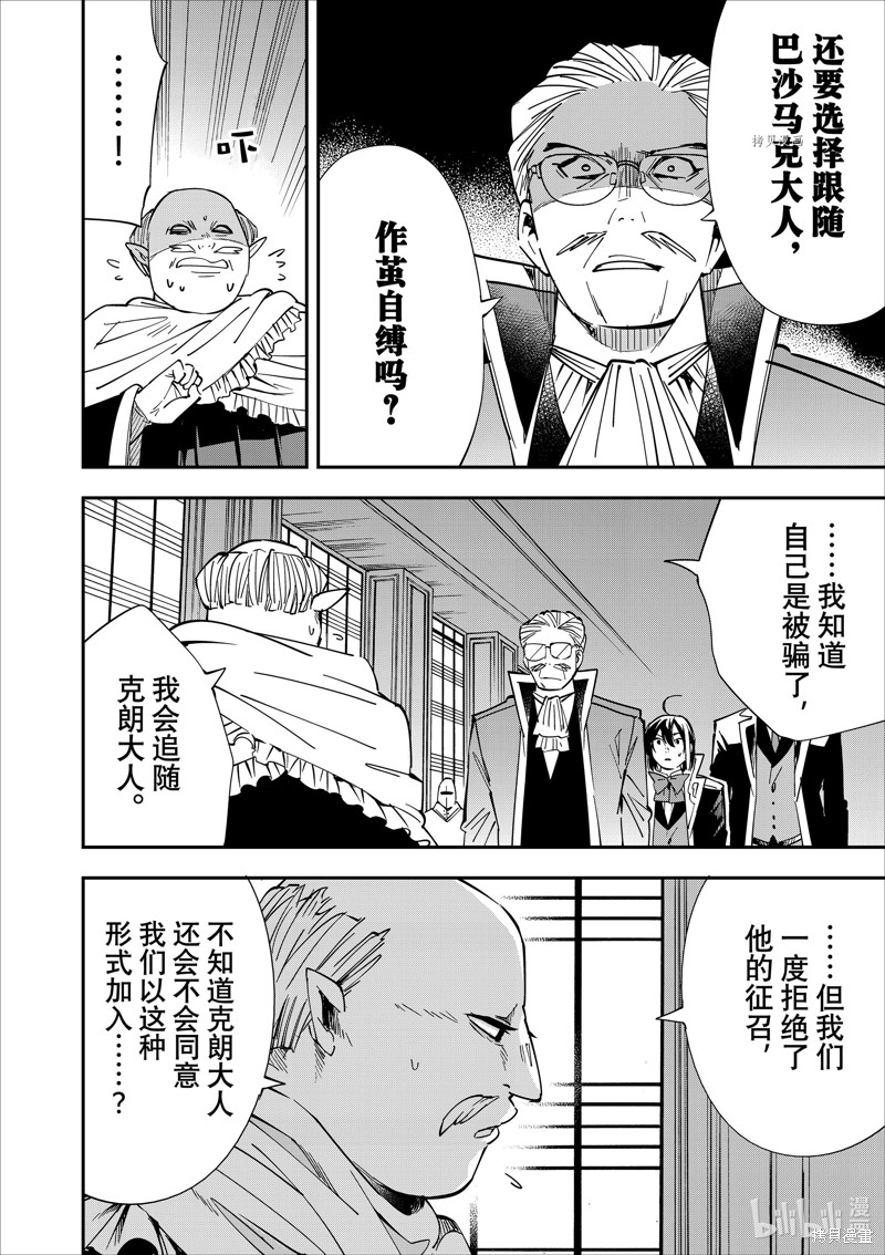 第38话5