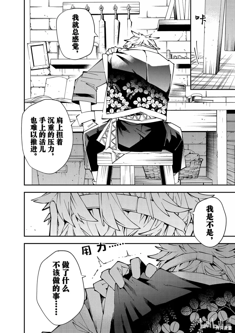 第139话5