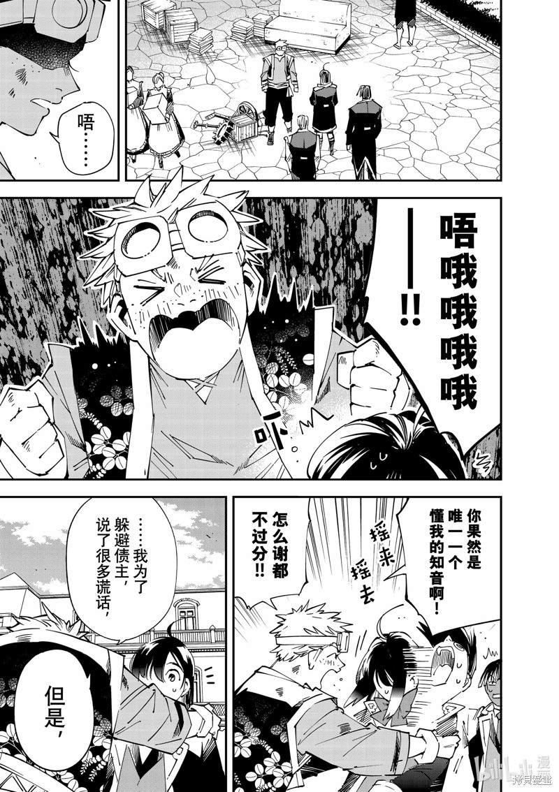 第111话10