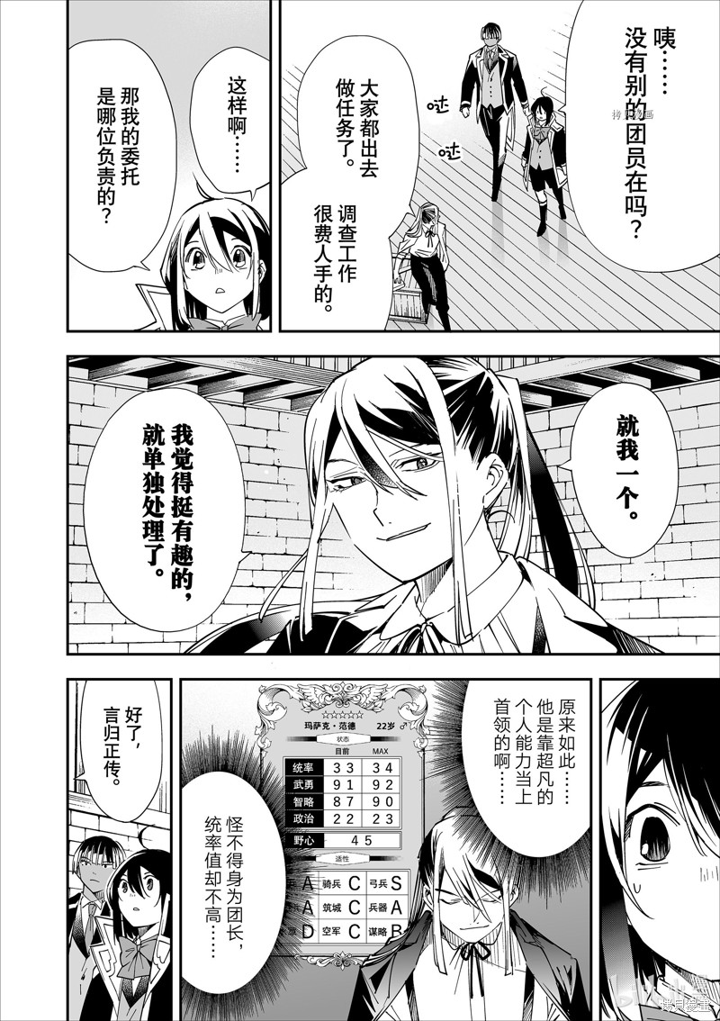 第36话5
