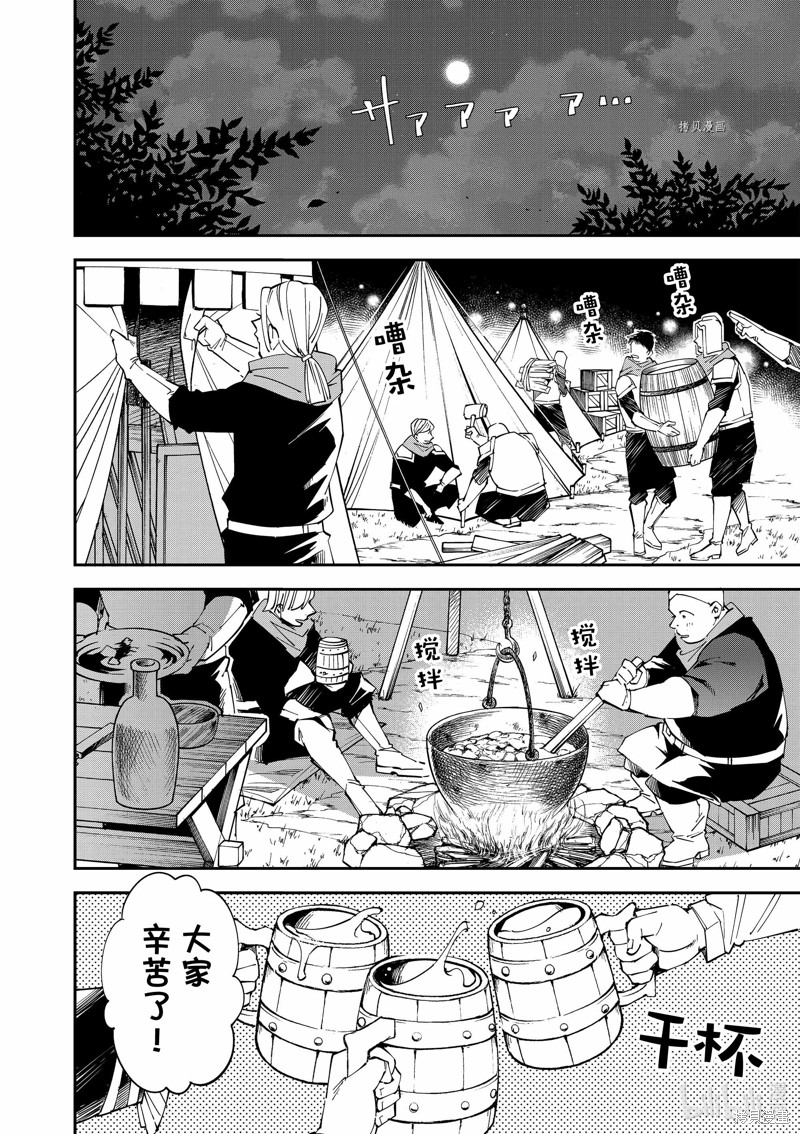 第91话7