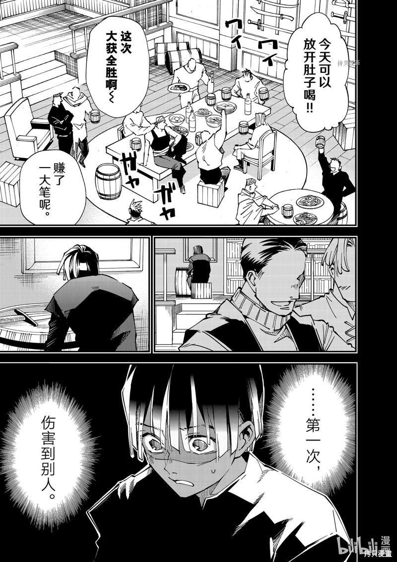 第101话14