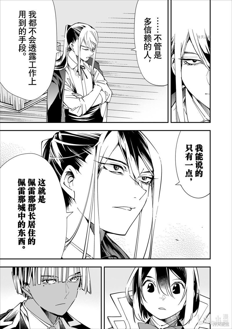 第36话12
