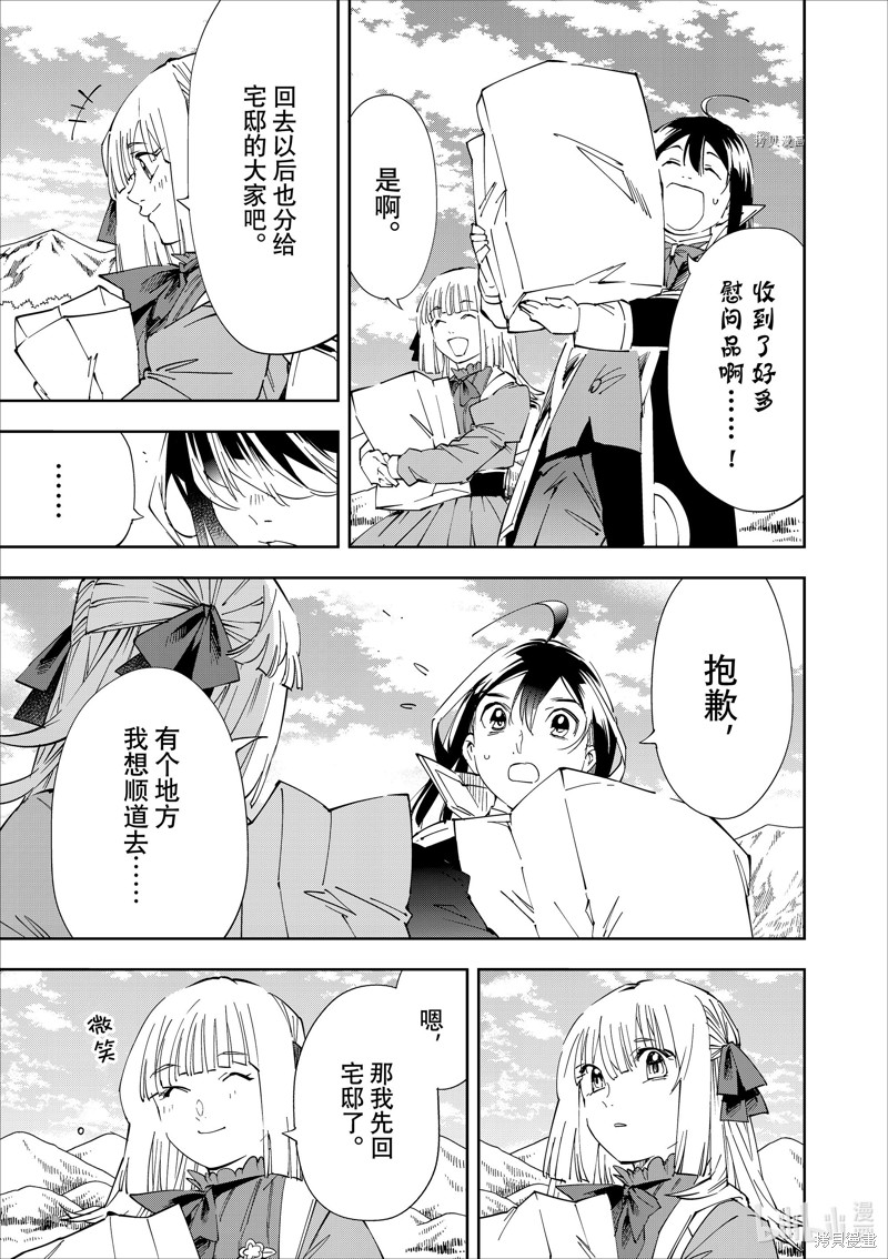 第64话8