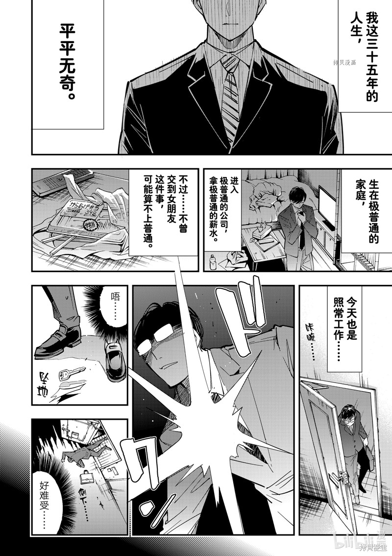 第1话10