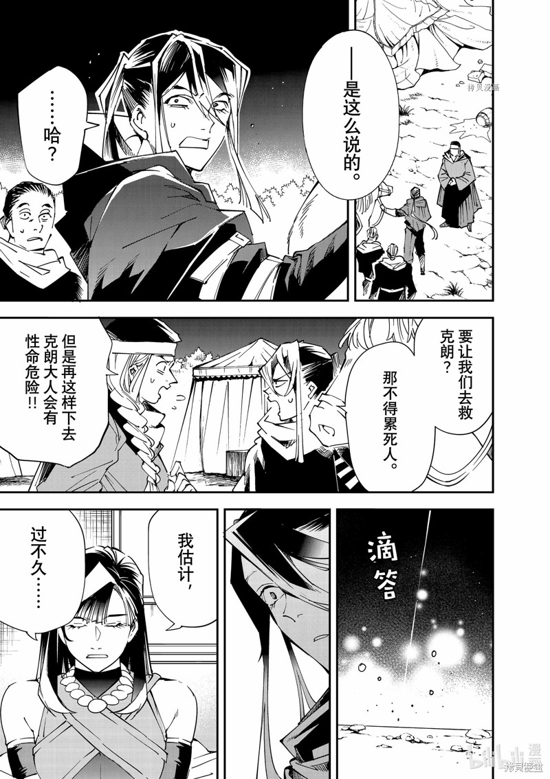 第94话14