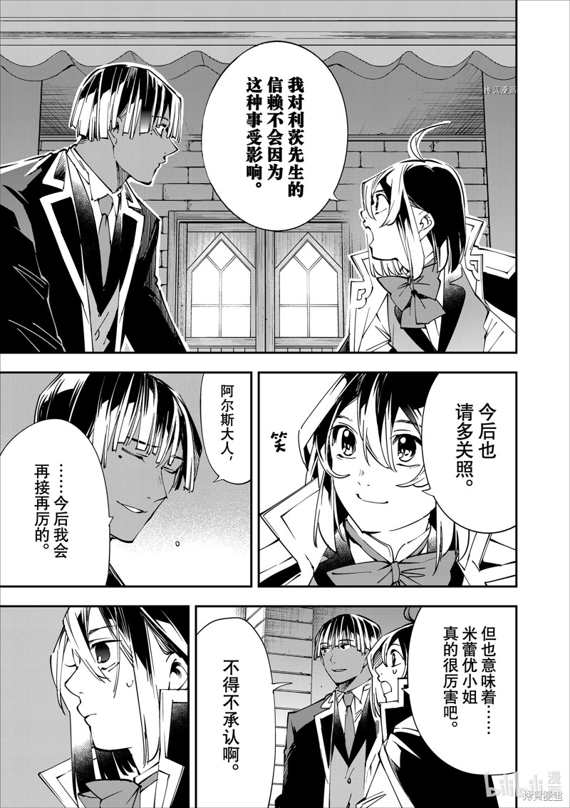 第48话10