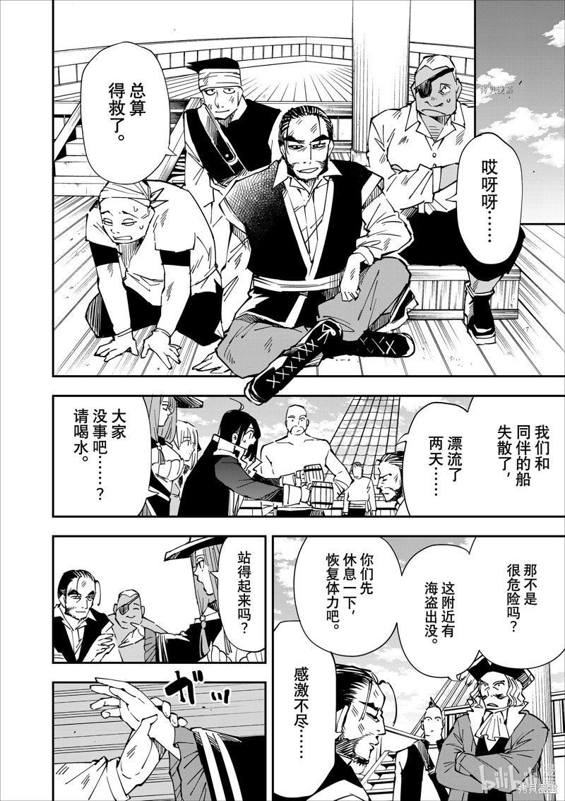 第56话3
