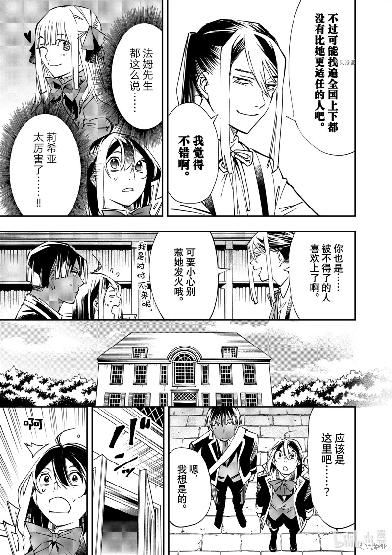 第52话4
