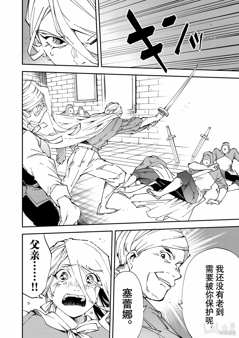 第74话17