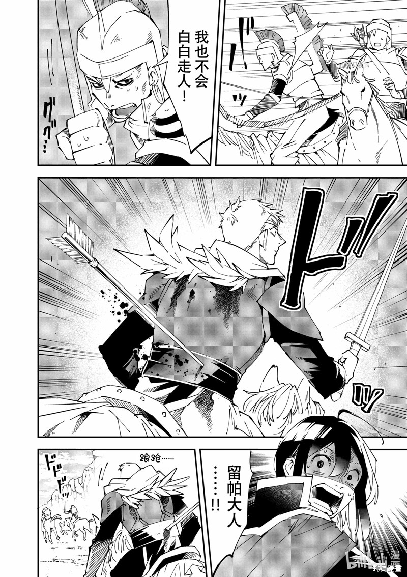 第85话13