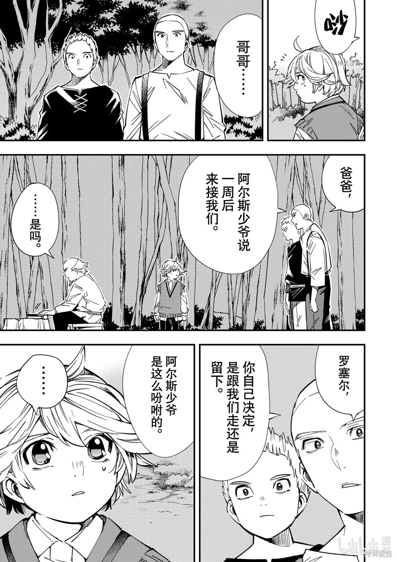 第16话4