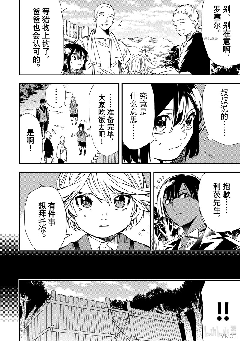 第15话9