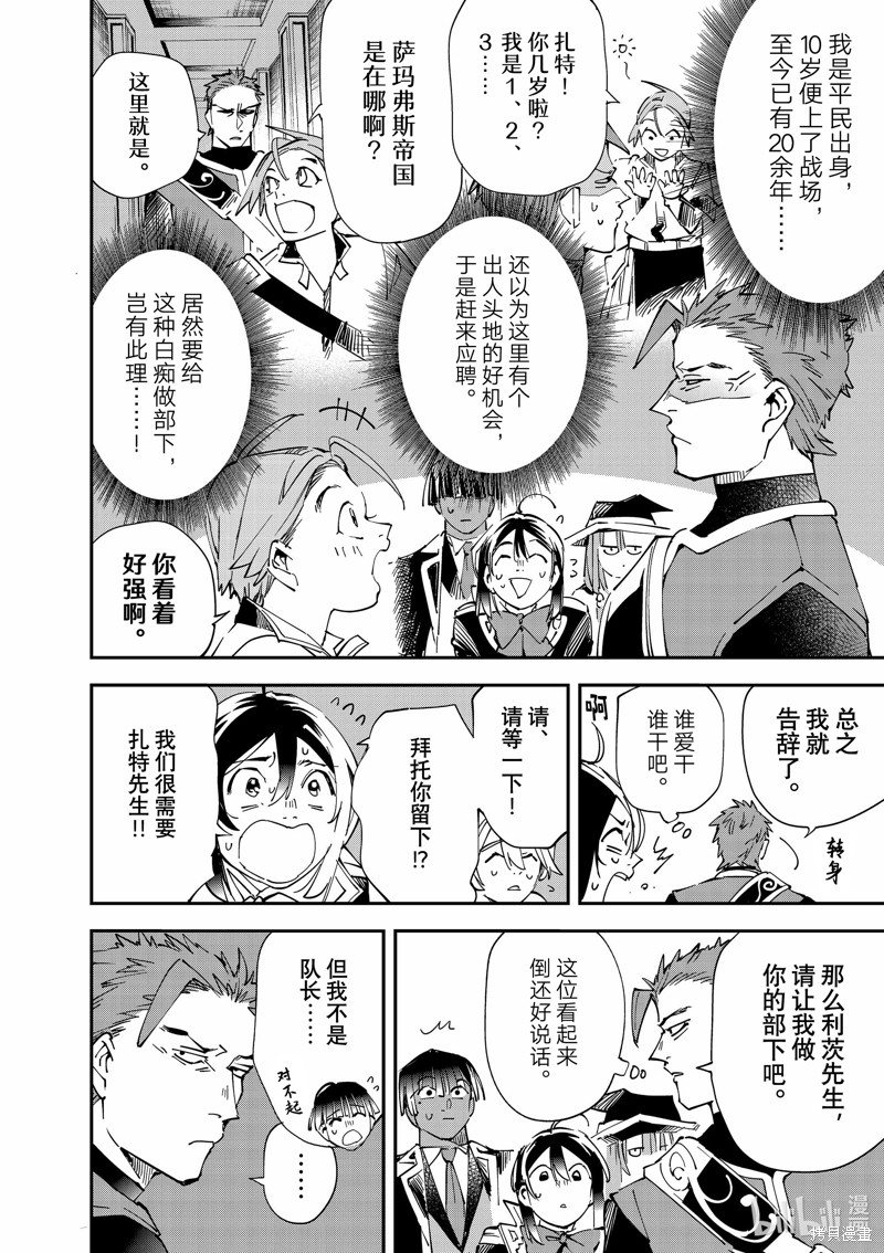 第116话3