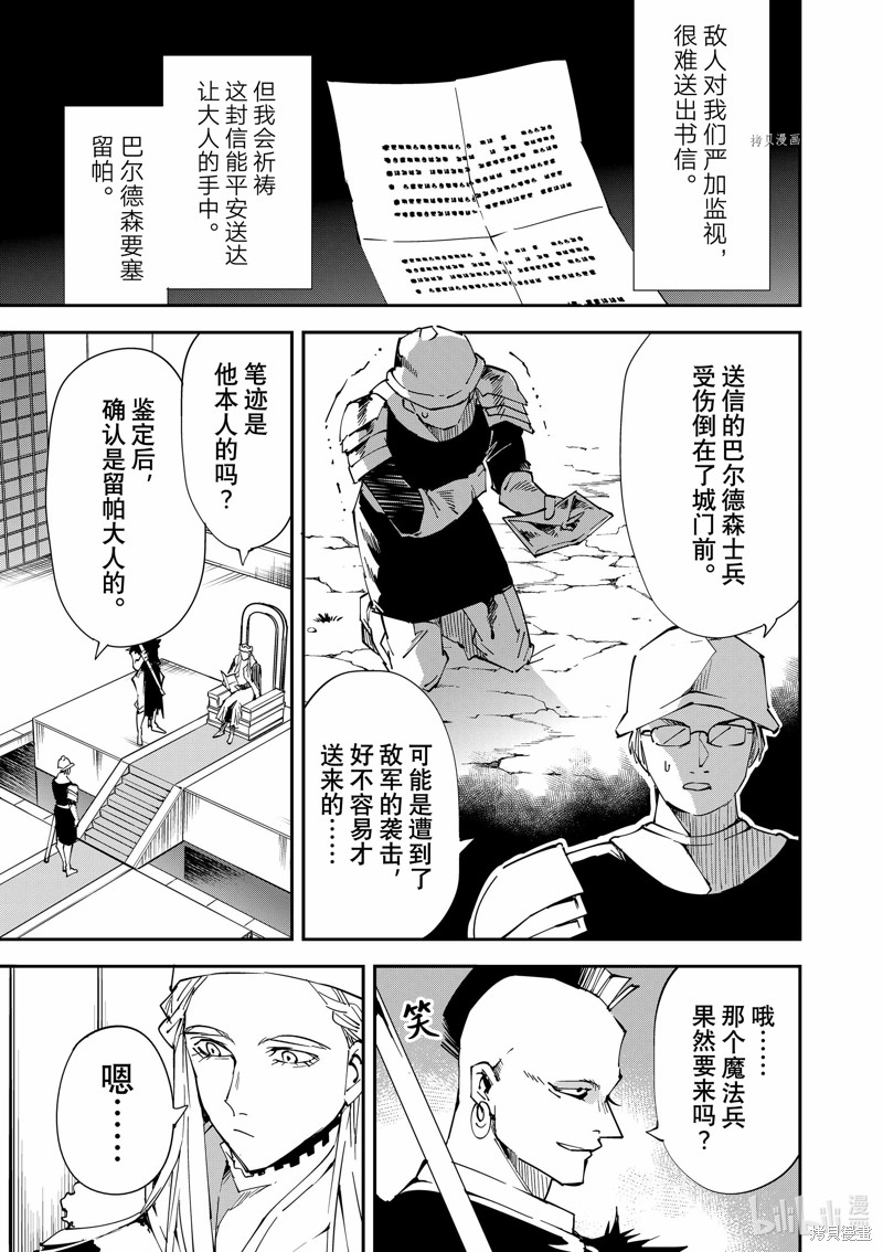 第81话12
