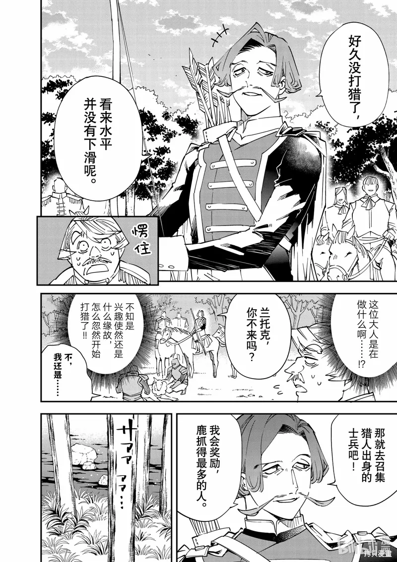 第123话9