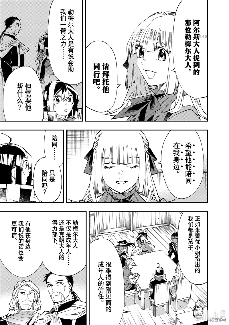 第54话6