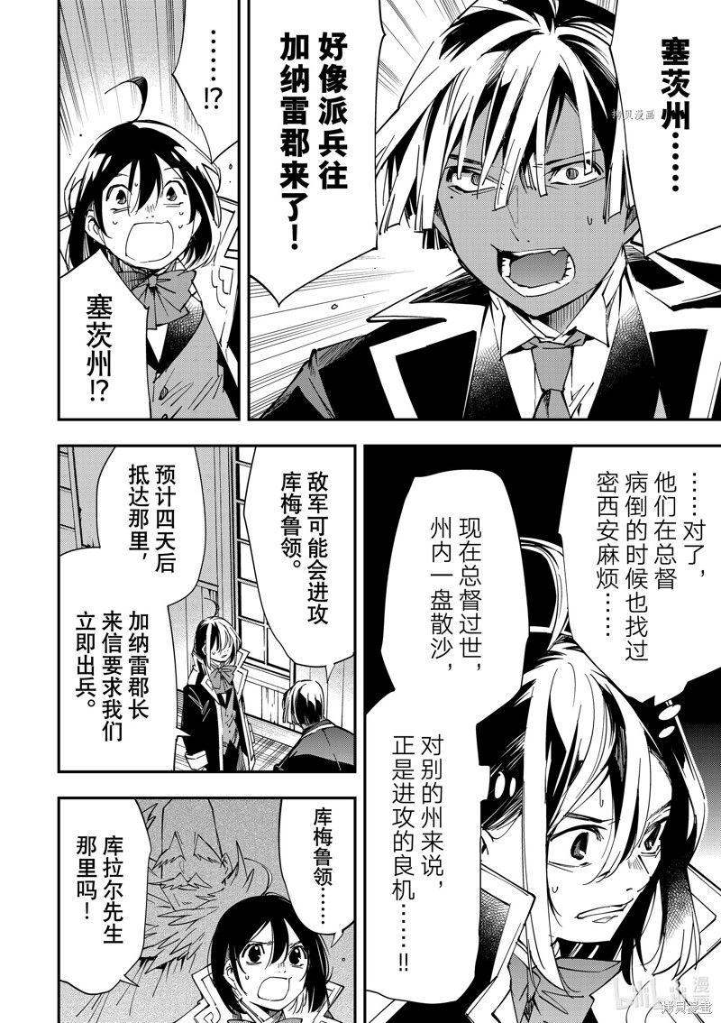 第26话11