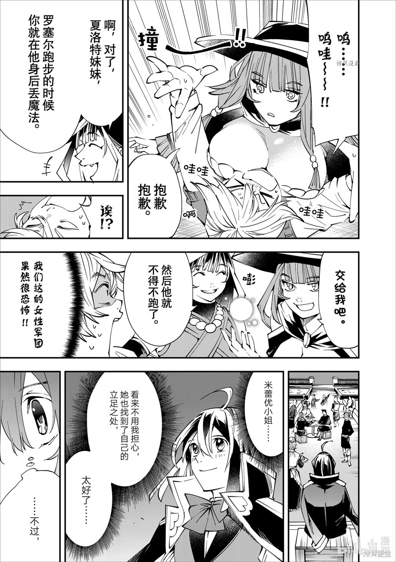 第48话6
