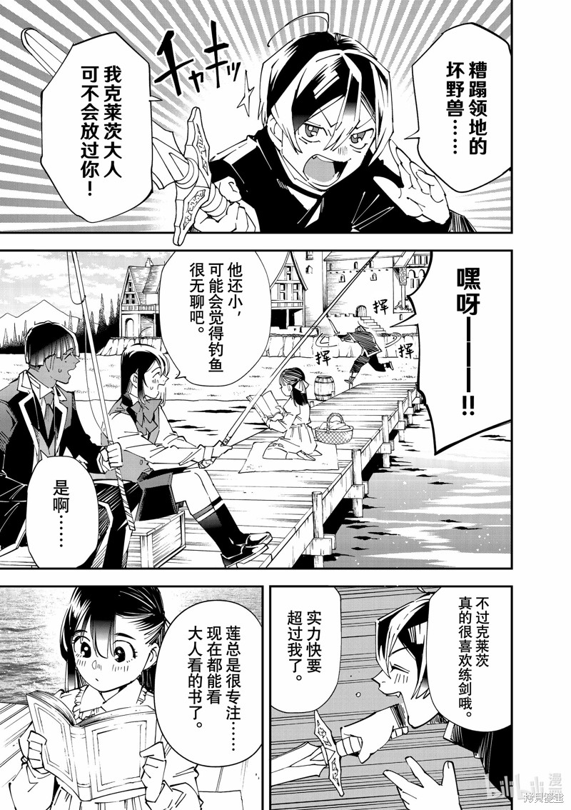 第112话8