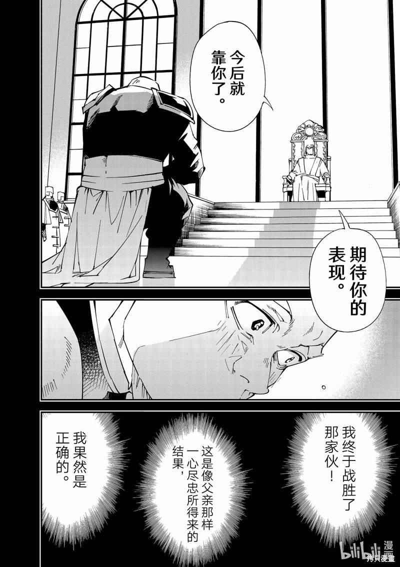 第105话15
