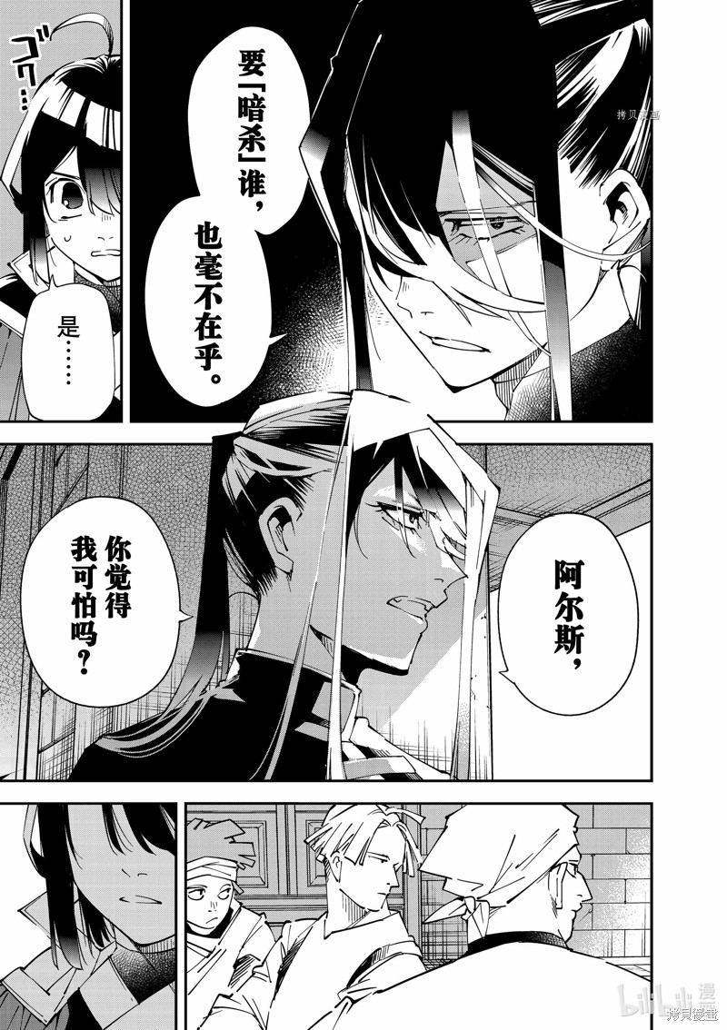 第99话10