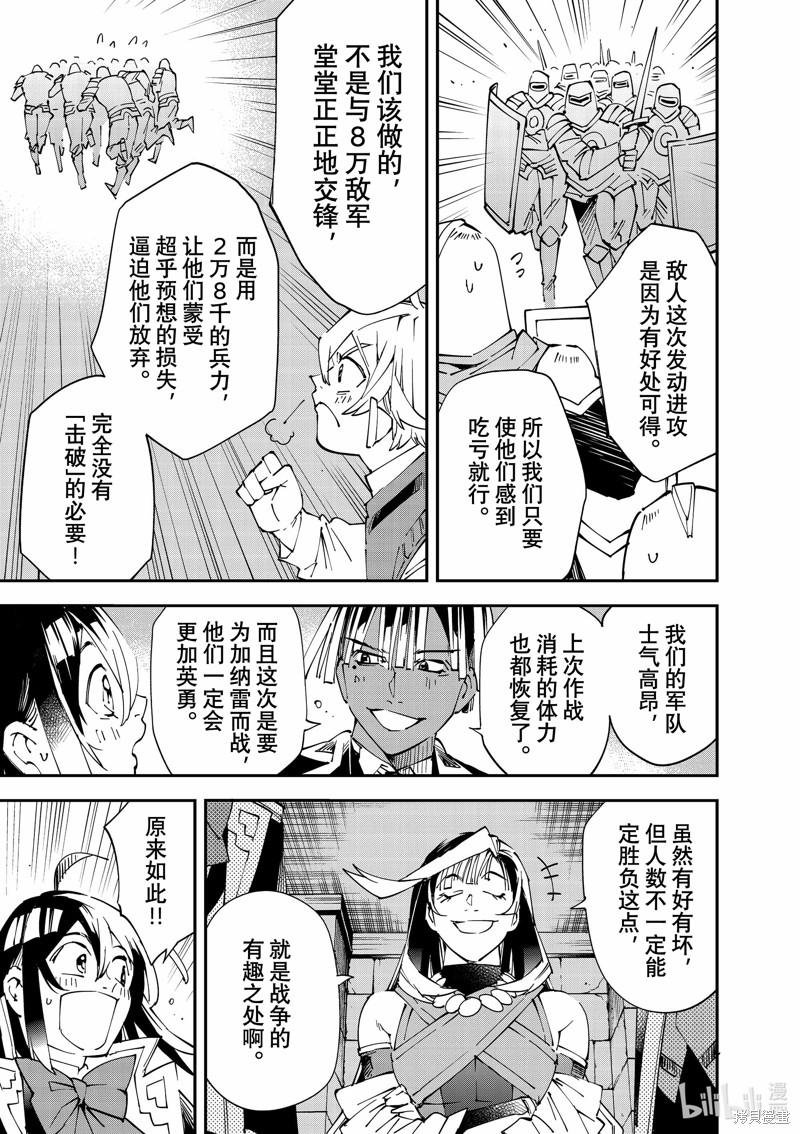 第118话4