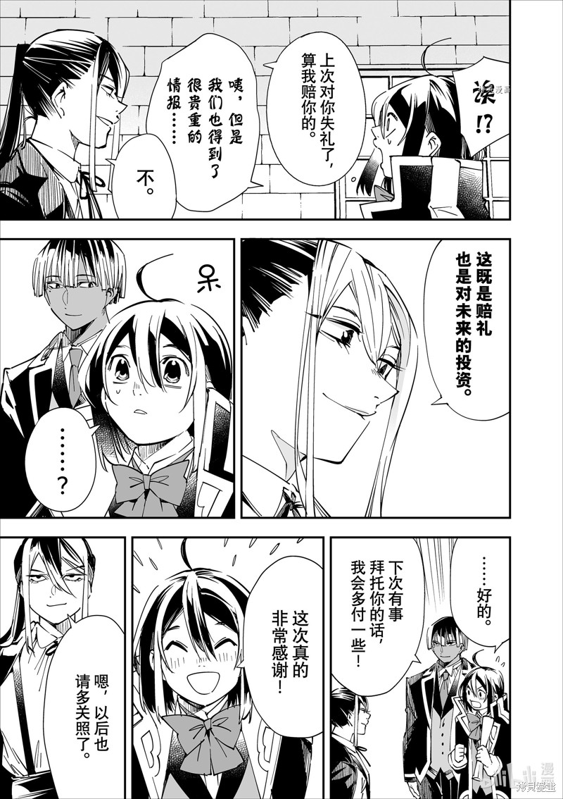 第36话14