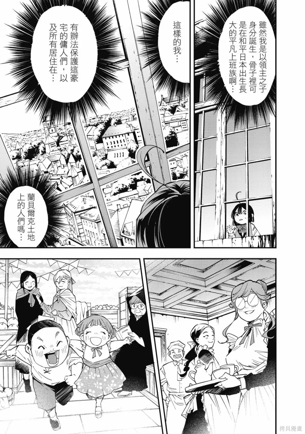 第1卷36