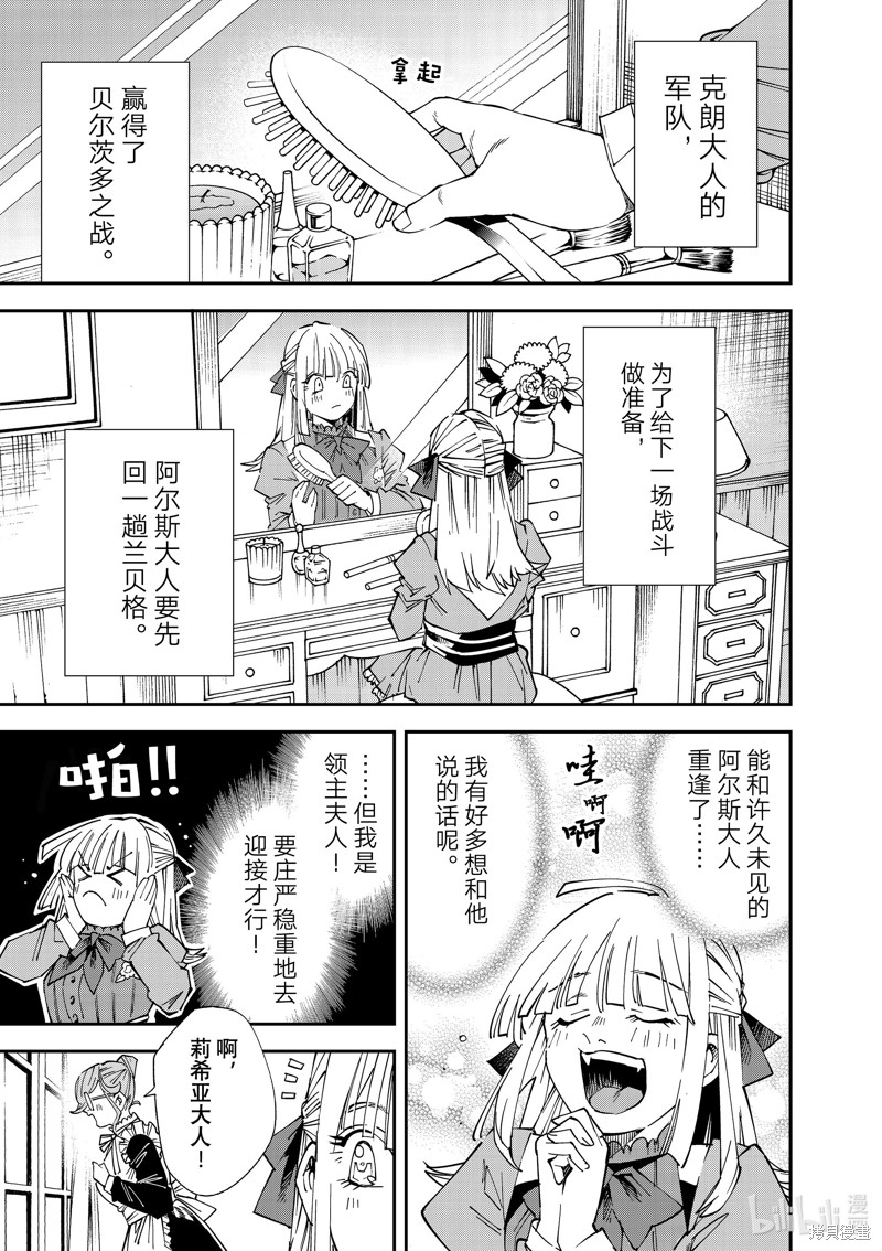 第110话2