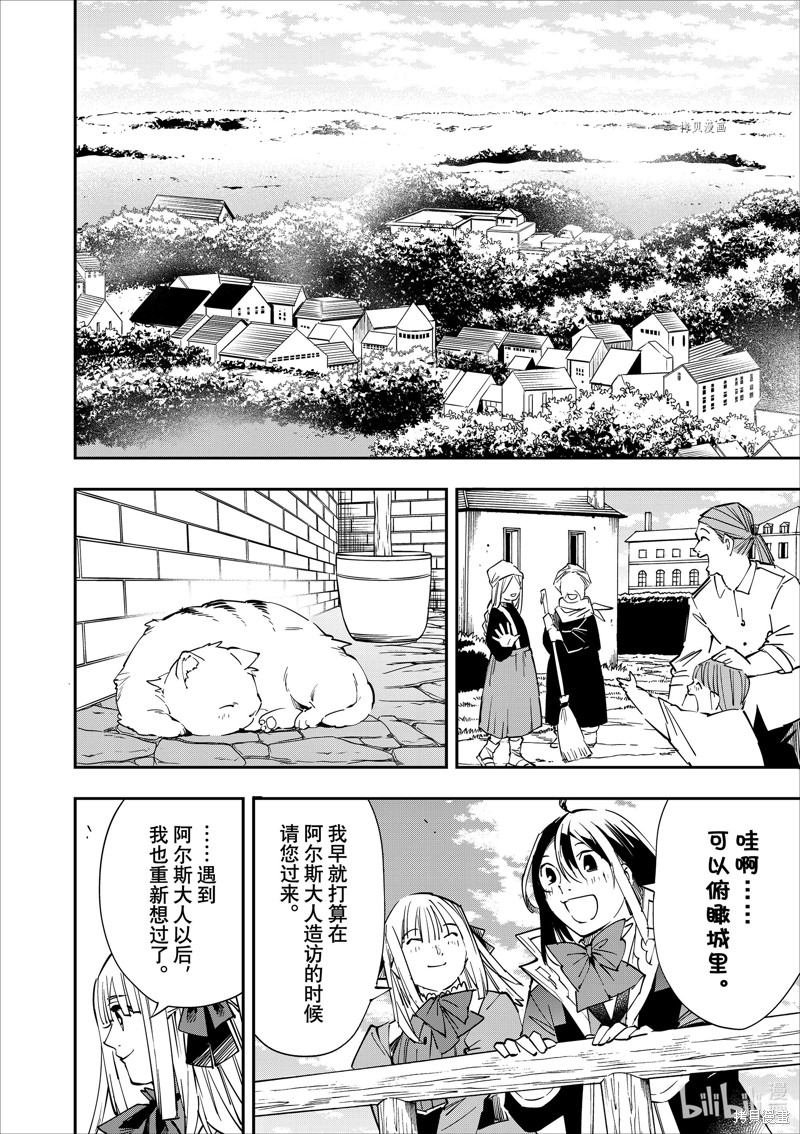 第52话9