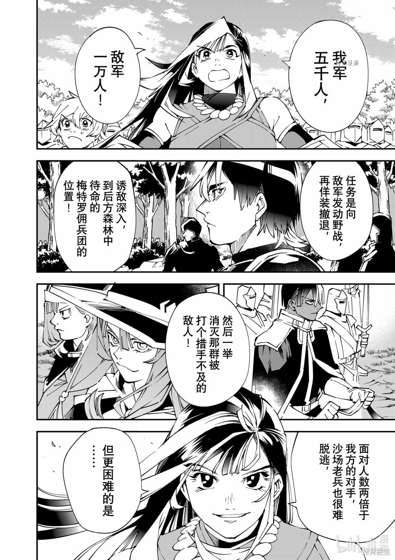 第82话5