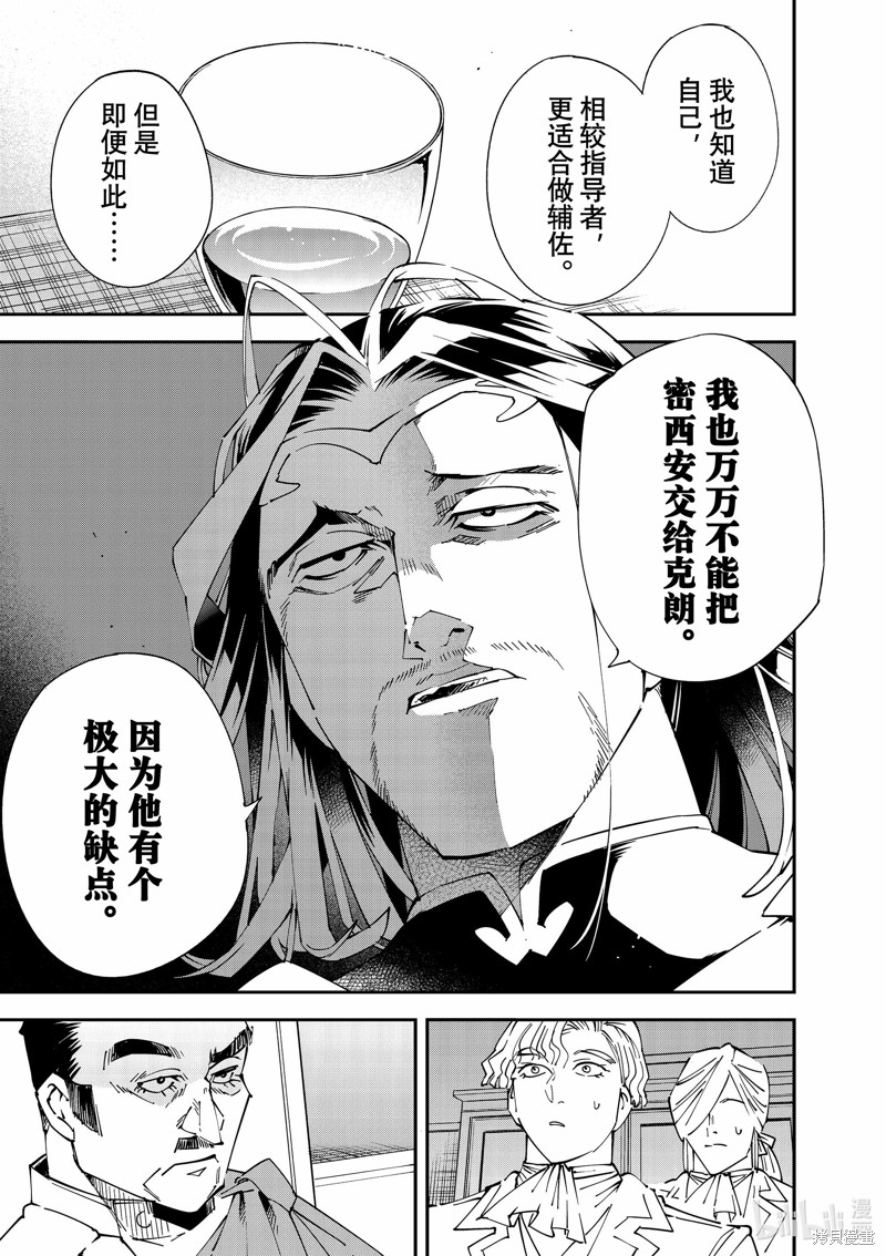 第118话8