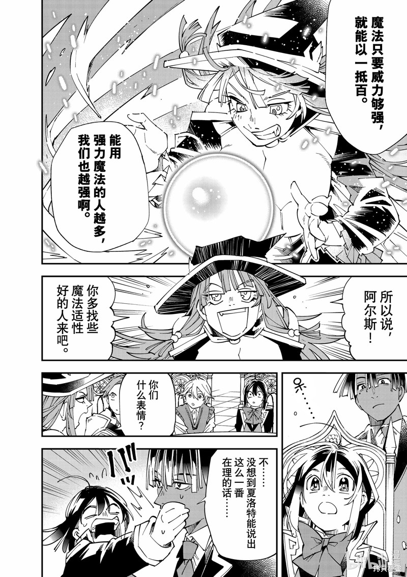 第113话7