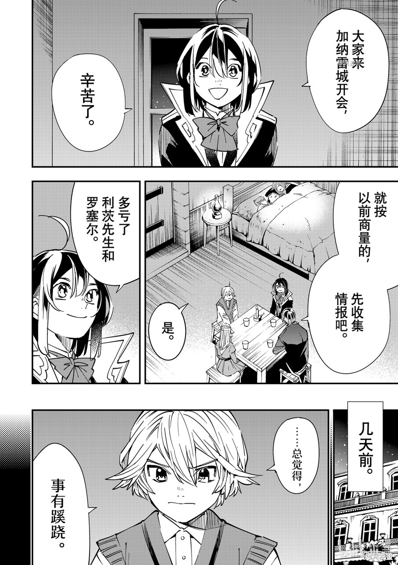 第33话11